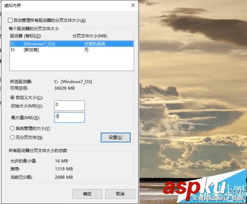 win10,虚拟内存