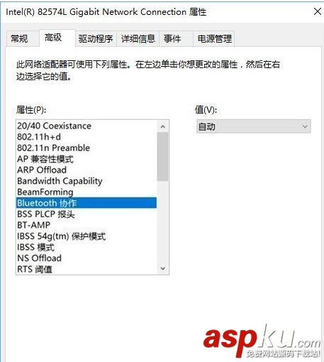 win10,蓝牙鼠标,输入码