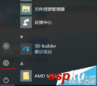 win10,默认程序
