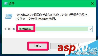 Win10,临时文件夹