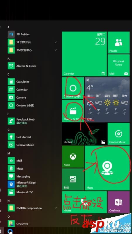 win10,metro,开始菜单
