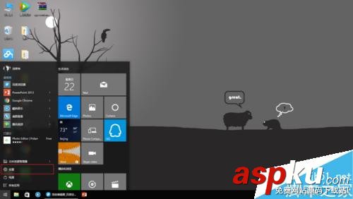 Win10,默认应用