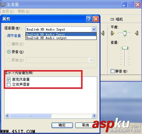 华硕,麦克风,音量小