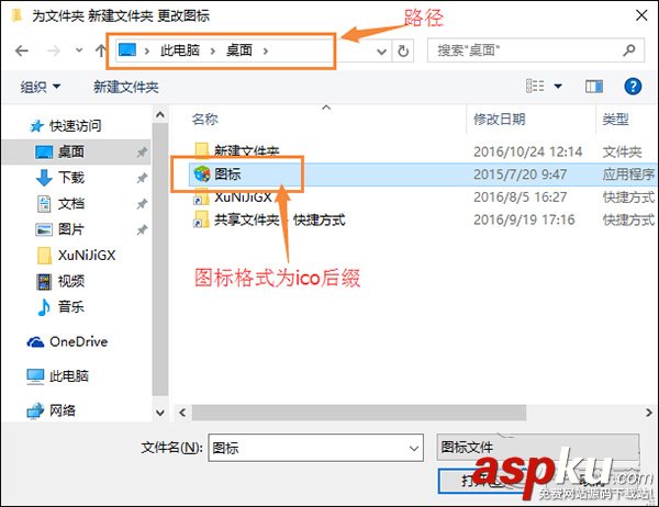 Win10,自定义图标,桌面图标