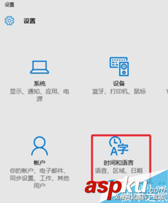 Win10,提示音
