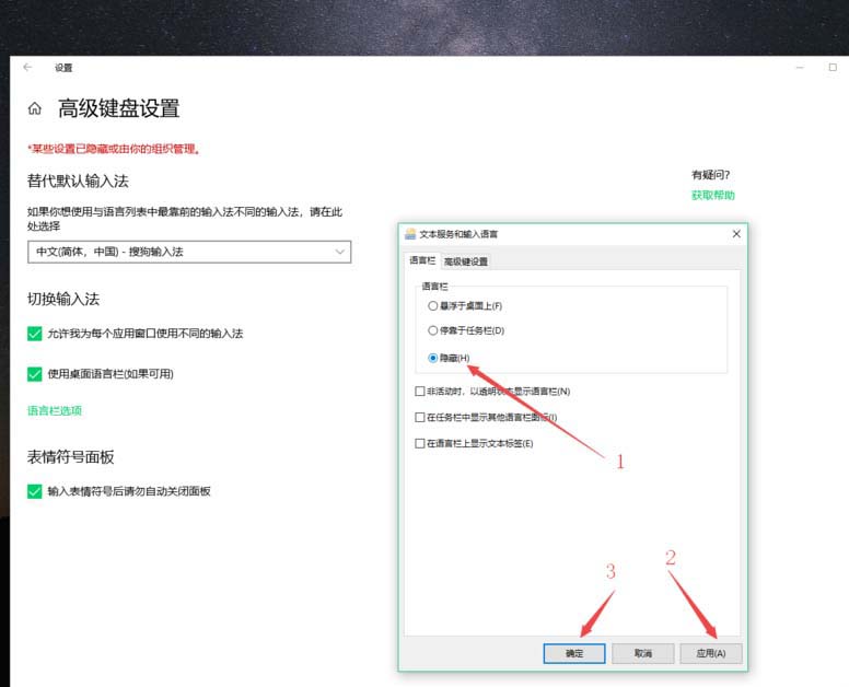 win10系统,隐藏,搜狗输入法,图标