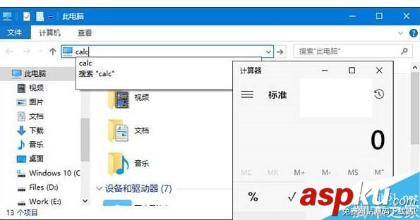 Win10,资源管理器,系统工具