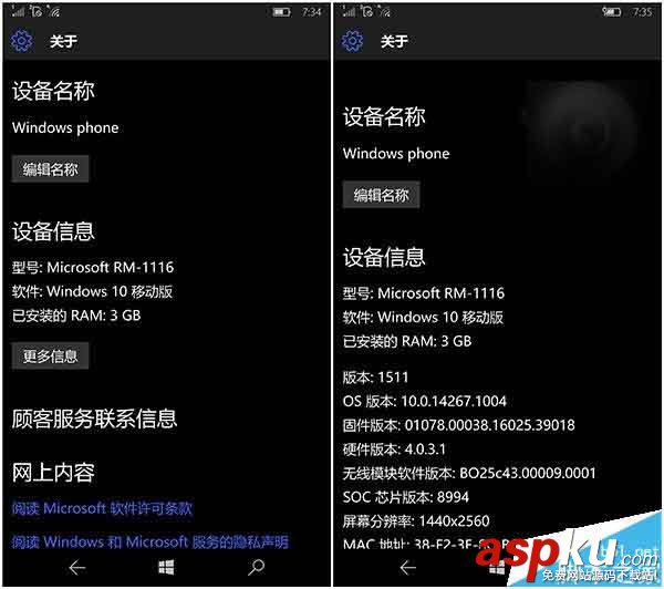 Win10 Mobile,升级