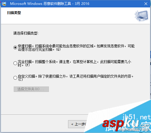 win10,恶意软件删除工具
