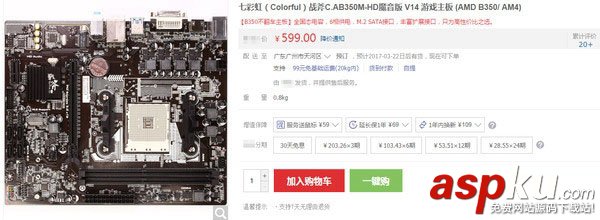 Ryzen5配什么主板好,Ryzen5搭配主板