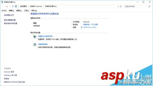 win10,专用网络,公用网络