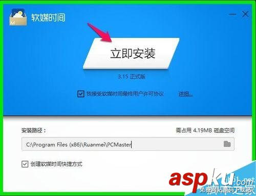 中国农历,Outlook,Win10