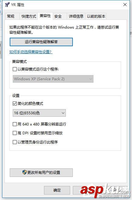 Win10,红色警戒,不兼容