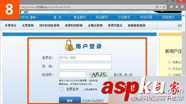 win10,IE浏览器,12306.cn,安全证书错误