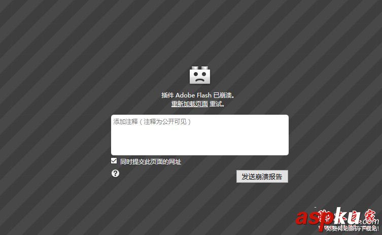 Win10,火狐,flash插件,崩溃了