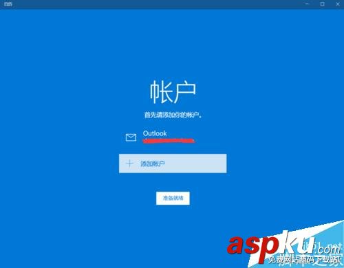 win10,日历