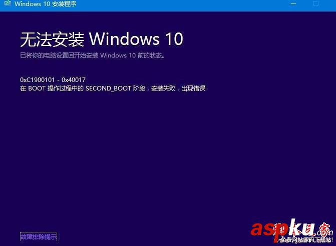 win10系统,更新失败,0xc1900101,0x40017