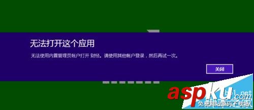 Win10,管理员帐户,Edge浏览器