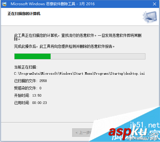 win10,恶意软件删除工具