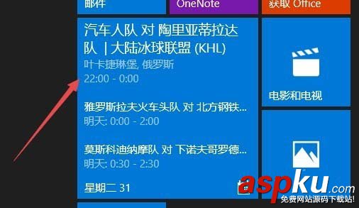 Win10,1709预览版,日历