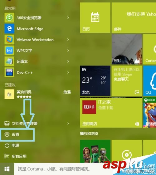 win10,电脑,用户头像