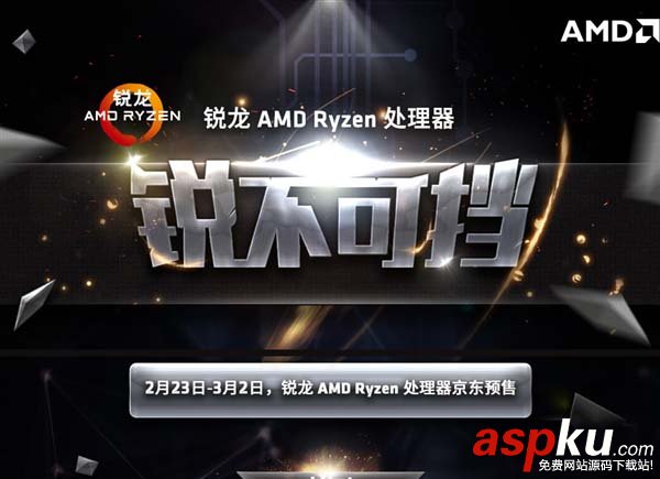AMD,Ryzen处理器