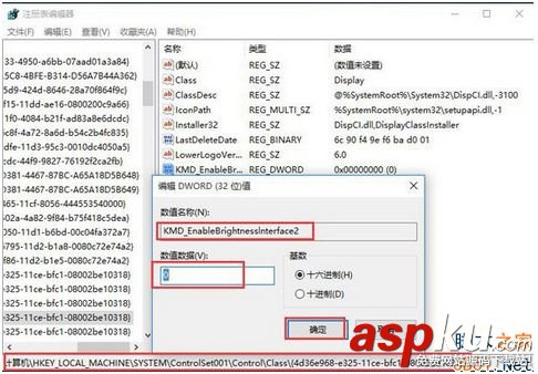 Win10,屏幕亮度
