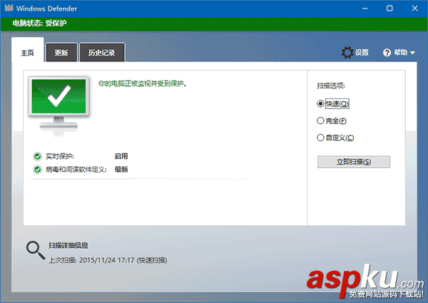 Win10专业版,广告