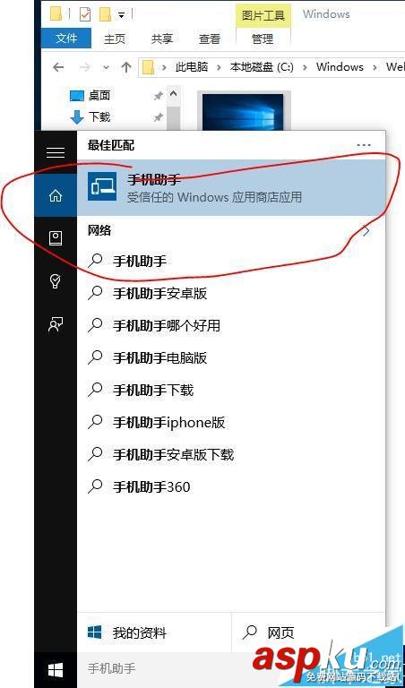win10,手机助手,微信