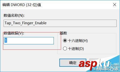 win10,笔记本,触摸板