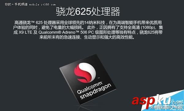 联发科HelioP20,骁龙625