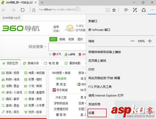 Win10,Edge浏览器