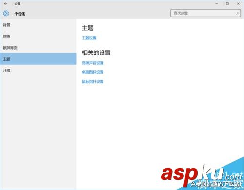 win10系统,提示声音