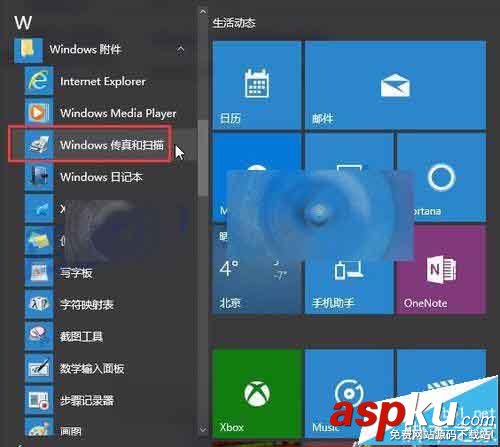 win10,传真和扫描