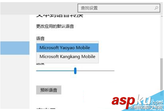 Win10,提示音