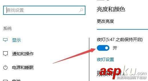 Win10,夜灯模式