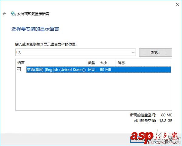 Win10RS2预览版,语言包下载