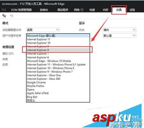 ie11退回ie8,Edge,Win10系统,ie11降级ie8