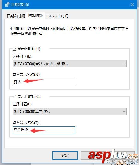 Win10,多时区,时钟