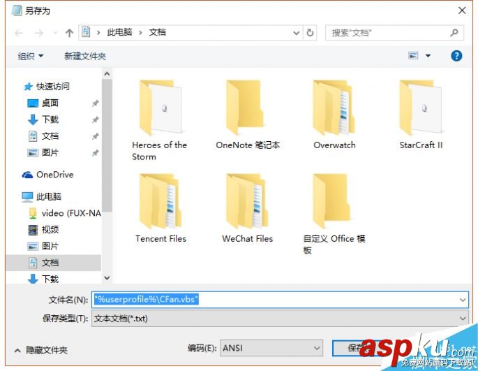 win10,文件夹