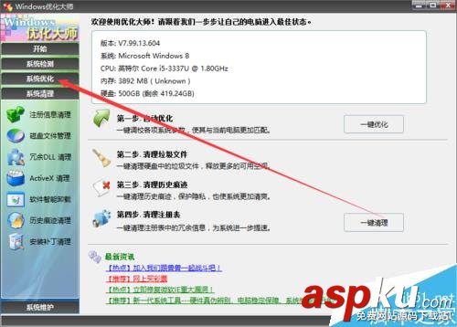 win10,优化