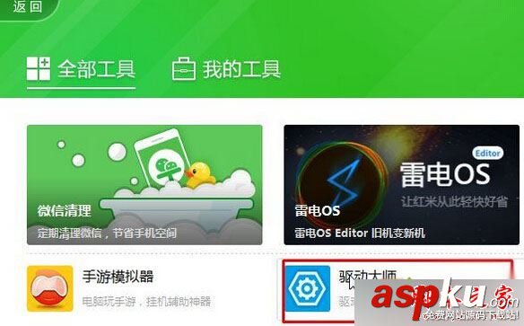 Win10,小娜,Win10小娜
