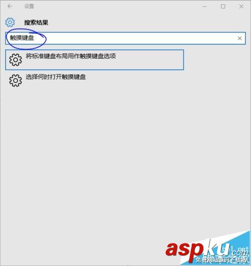 win10,触摸键盘