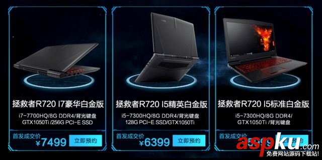 联想,拯救者R720,拯救者r720评测,Legion游戏本