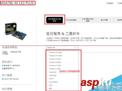 m5a78l,m,lx3,plus,华硕前置音频没声音,华硕b85前置音频,华