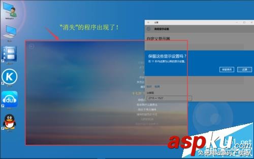 win10,窗口,屏幕