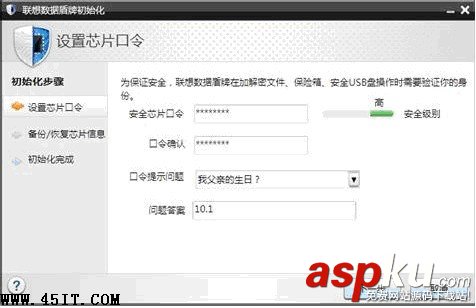 refresh,TCM,安全芯片口令