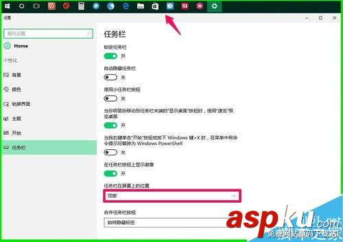 Win10,任务栏,开始菜单