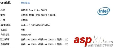 cpu怎么看型号 教你怎么看电脑cpu型号(软件+硬件)