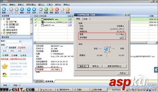 路由,笔记本,无线信号